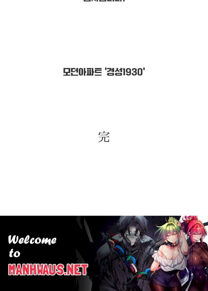 Modern Apartment, Gyeonseong 1930 Raw - Chapter 30 Page 59