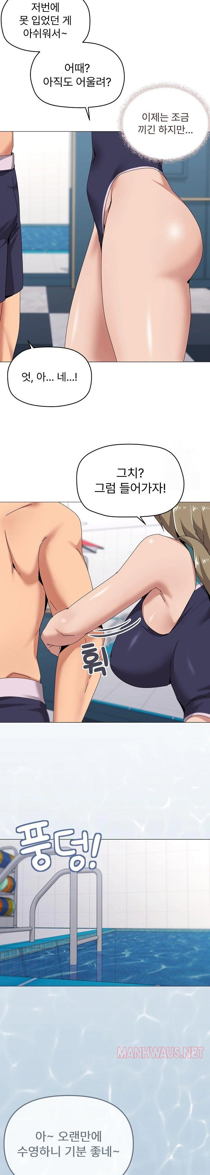 What’s Wrong With This Family? Raw - Chapter 62 Page 18