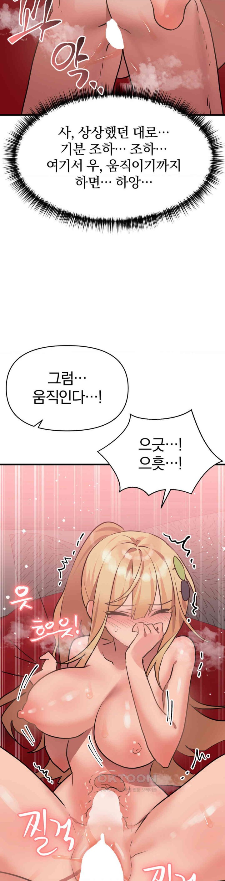 Do You Wanna Fight in This Life, Too? Raw - Chapter 24 Page 16