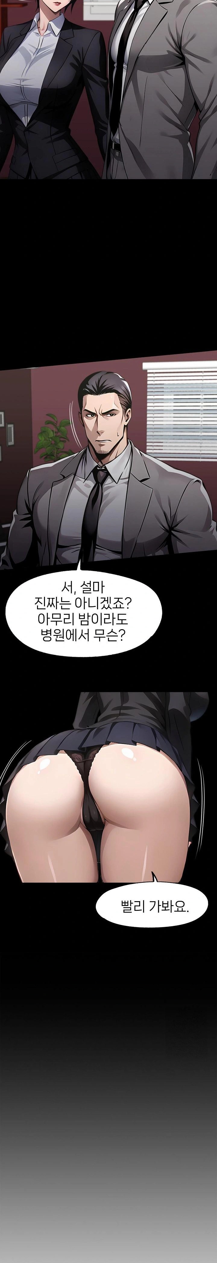 Gangster x Office Lady Raw - Chapter 102 Page 8