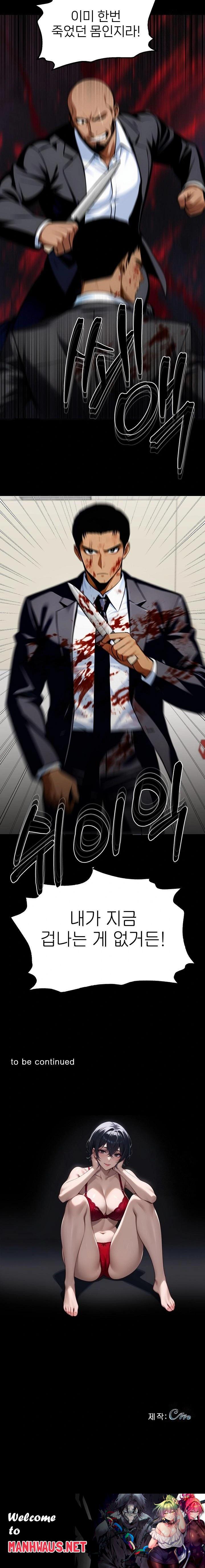 Gangster x Office Lady Raw - Chapter 103 Page 23