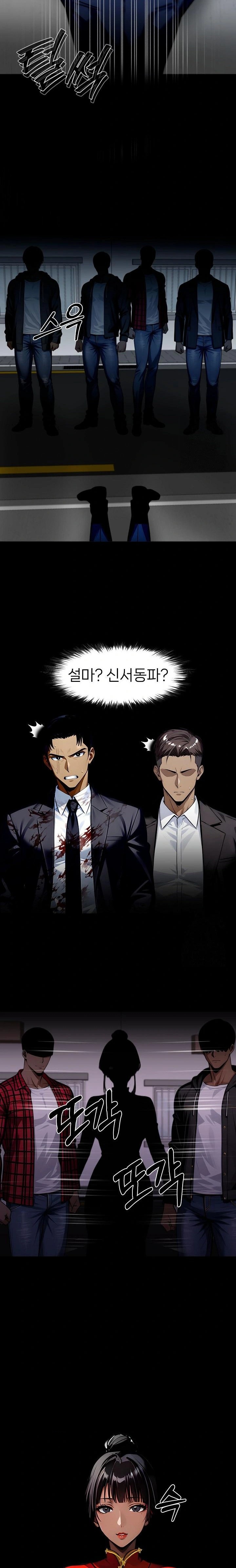Gangster x Office Lady Raw - Chapter 105 Page 6