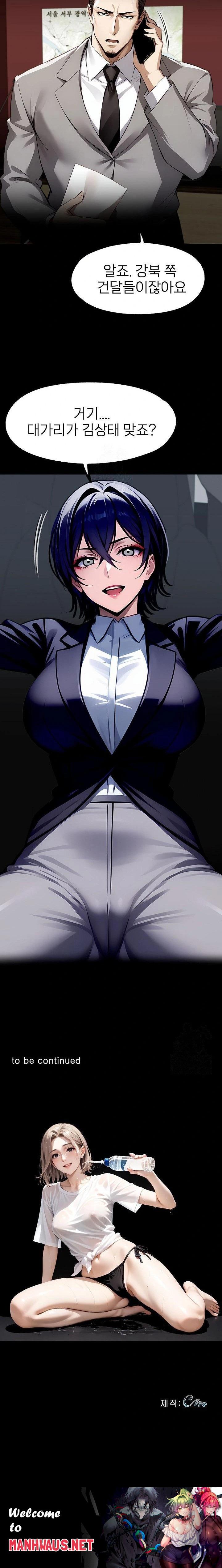 Gangster x Office Lady Raw - Chapter 112 Page 23