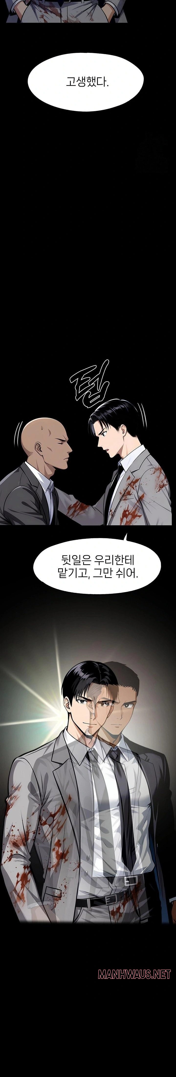 Gangster x Office Lady Raw - Chapter 125 Page 22