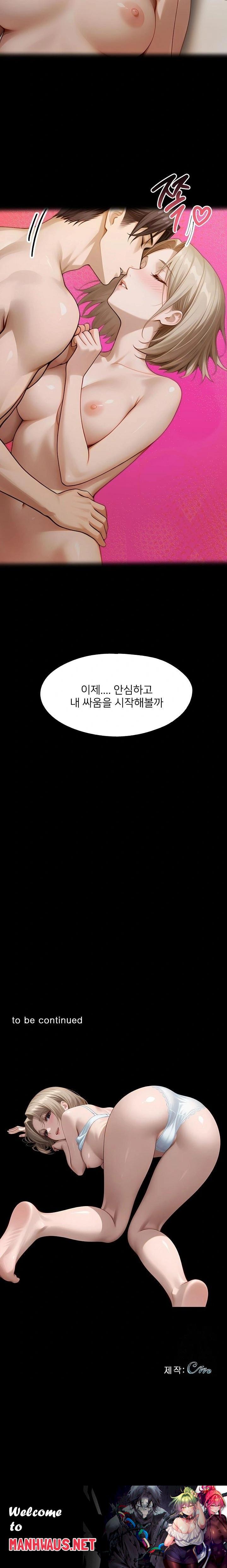 Gangster x Office Lady Raw - Chapter 134 Page 34