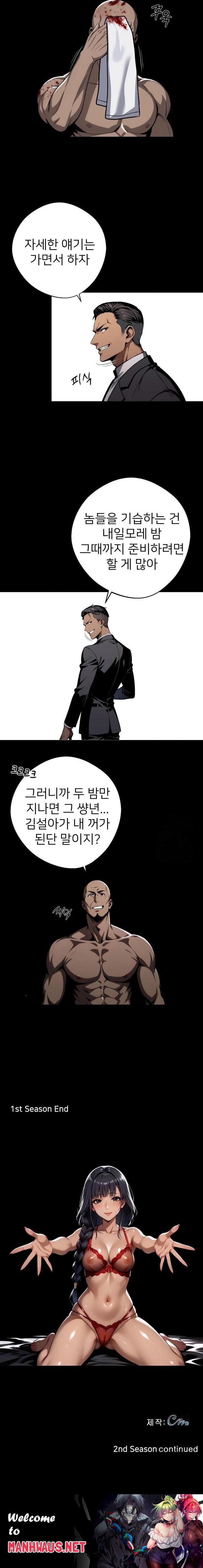 Gangster x Office Lady Raw - Chapter 50 Page 23