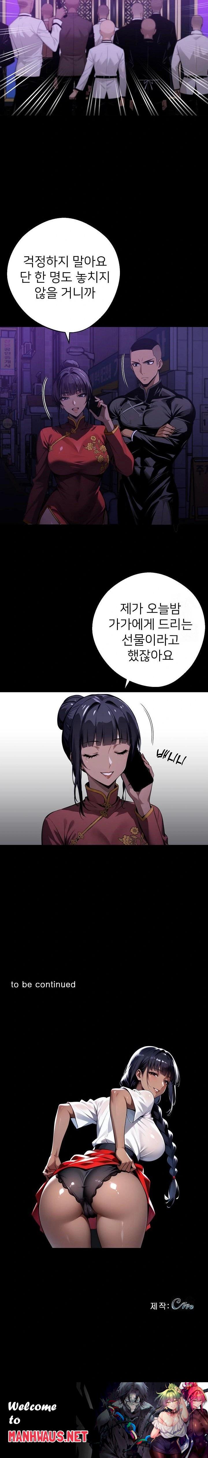 Gangster x Office Lady Raw - Chapter 58 Page 23