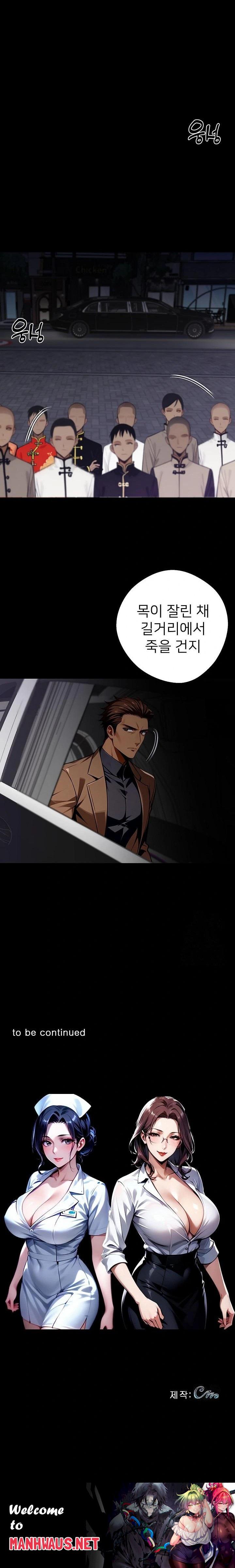 Gangster x Office Lady Raw - Chapter 59 Page 23