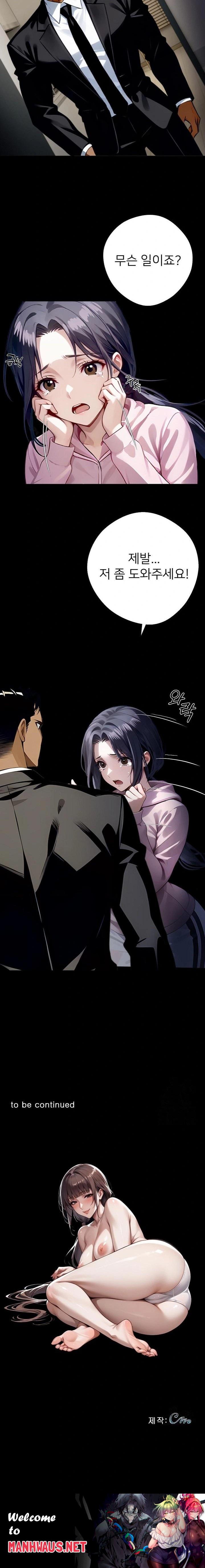 Gangster x Office Lady Raw - Chapter 75 Page 23