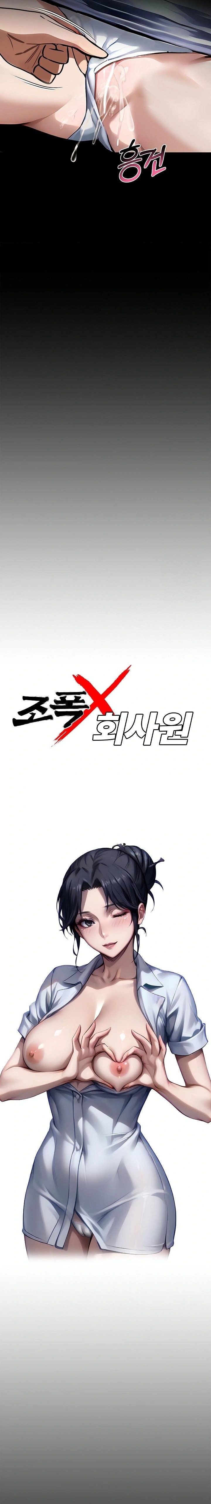 Gangster x Office Lady Raw - Chapter 99 Page 7