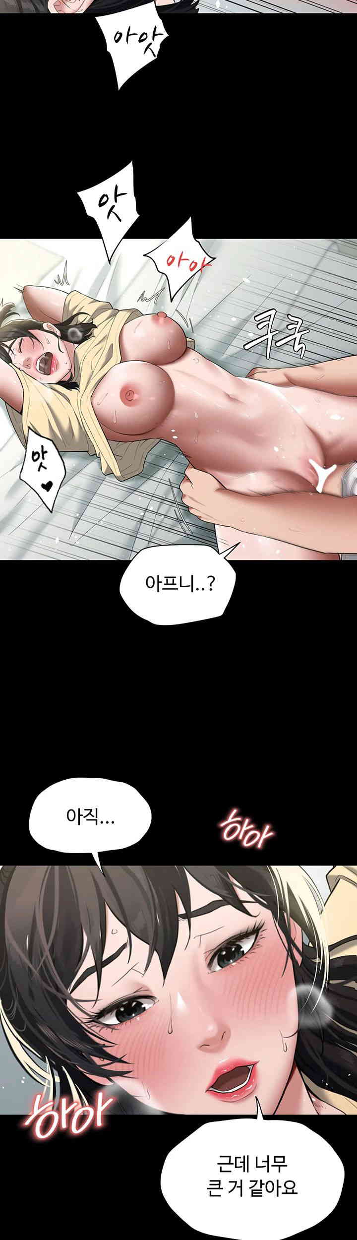 A Very Privative Revenge Raw - Chapter 20 Page 7