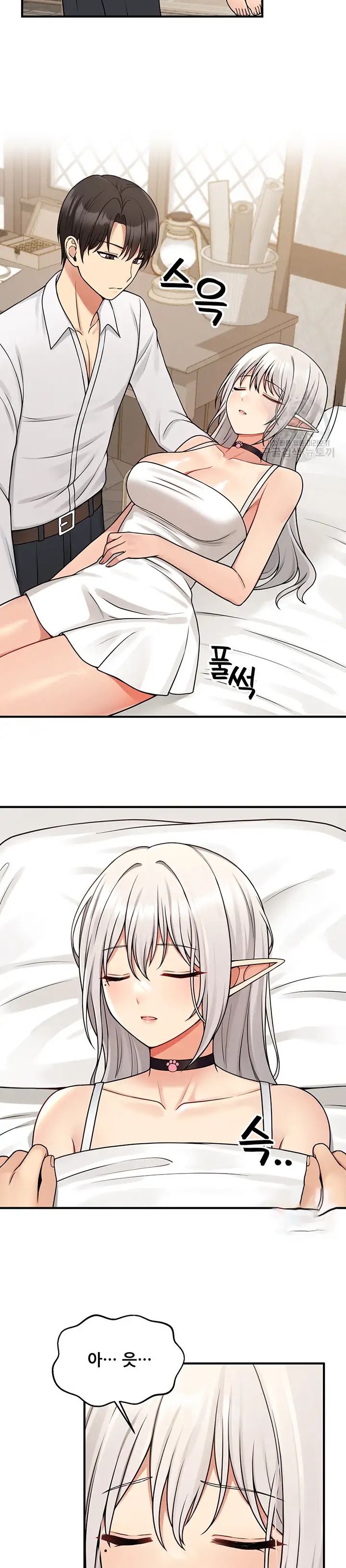 Elf Who Likes To Be Humiliated Raw - Chapter 61 Page 17