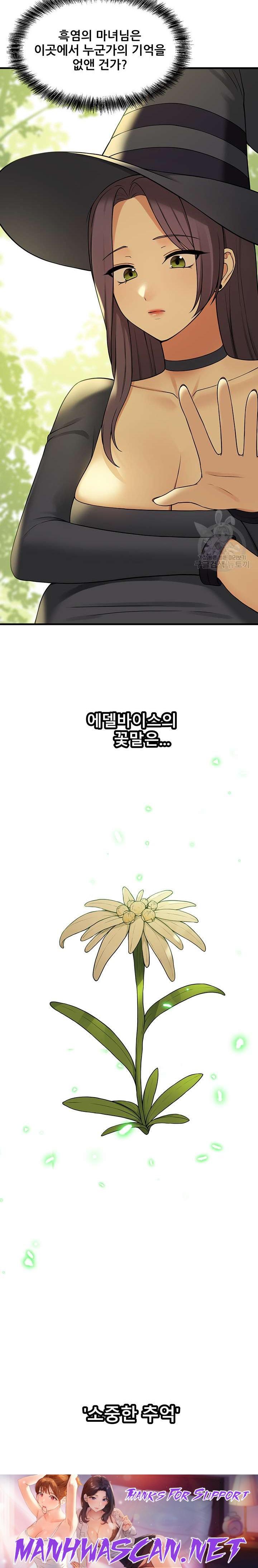 Elf Who Likes To Be Humiliated Raw - Chapter 62 Page 28