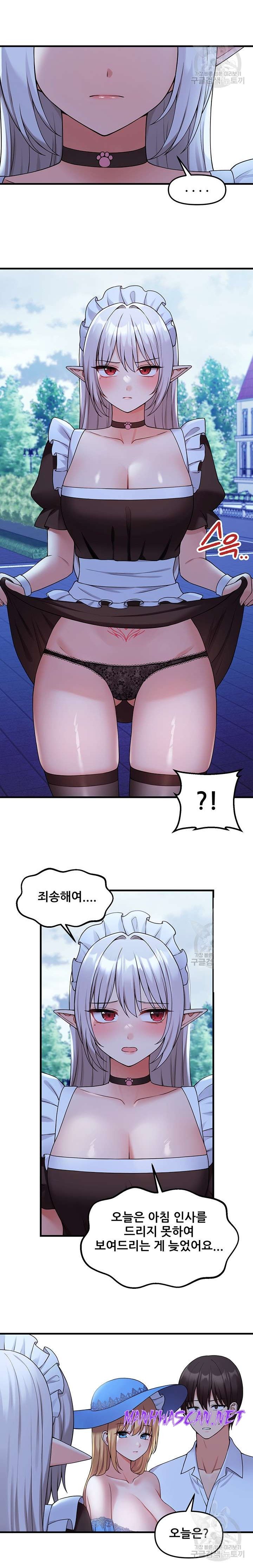 Elf Who Likes To Be Humiliated Raw - Chapter 63 Page 10