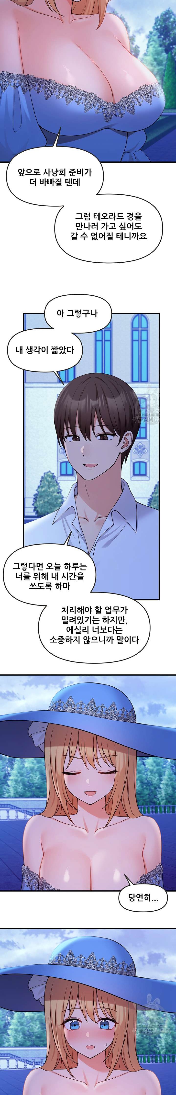 Elf Who Likes To Be Humiliated Raw - Chapter 63 Page 13