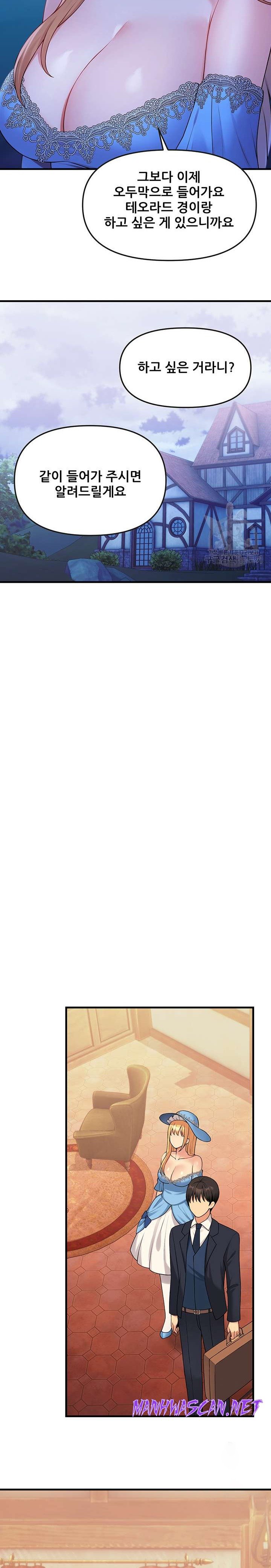 Elf Who Likes To Be Humiliated Raw - Chapter 63 Page 19