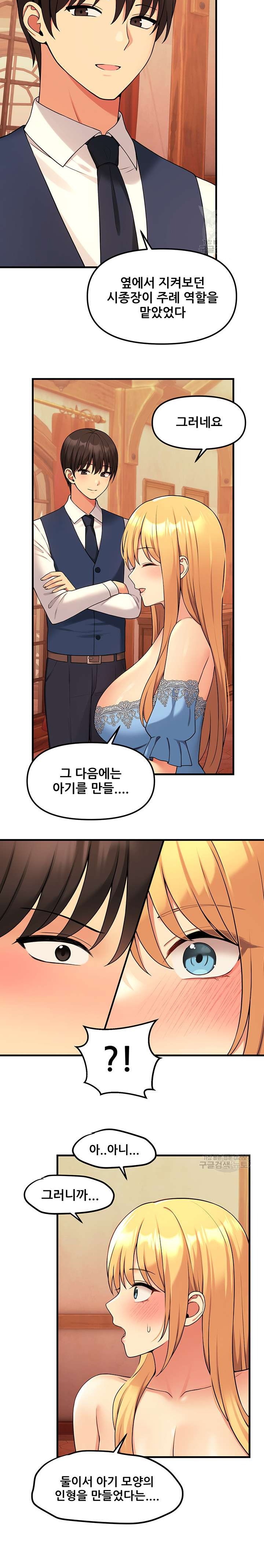 Elf Who Likes To Be Humiliated Raw - Chapter 63 Page 22