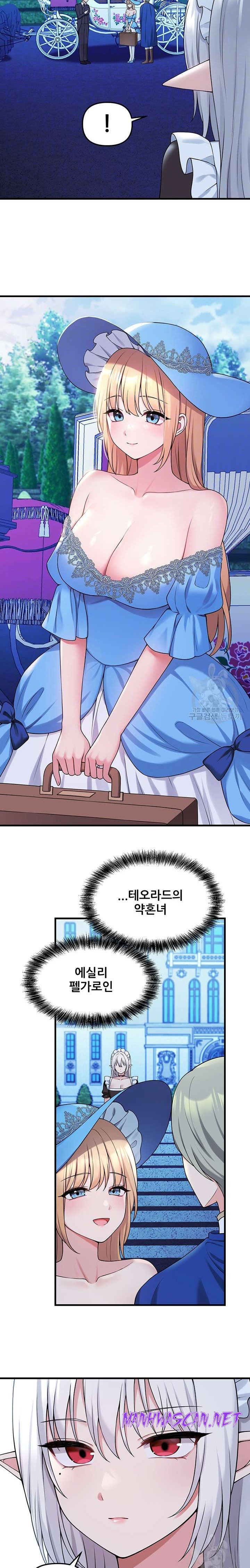 Elf Who Likes To Be Humiliated Raw - Chapter 63 Page 3