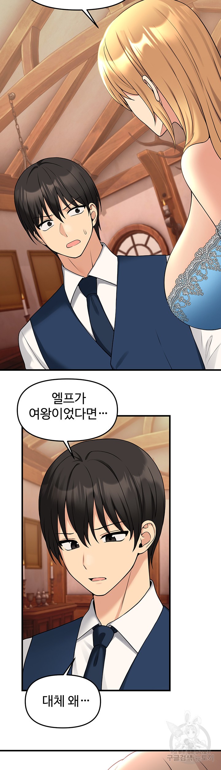 Elf Who Likes To Be Humiliated Raw - Chapter 64 Page 25