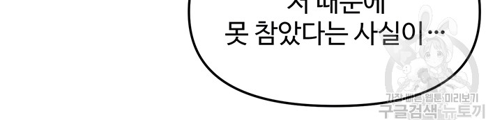 Elf Who Likes To Be Humiliated Raw - Chapter 66 Page 9