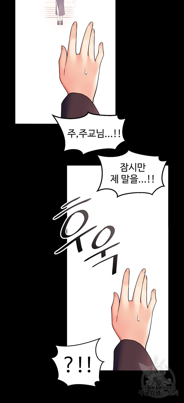 Elf Who Likes To Be Humiliated Raw - Chapter 68 Page 24