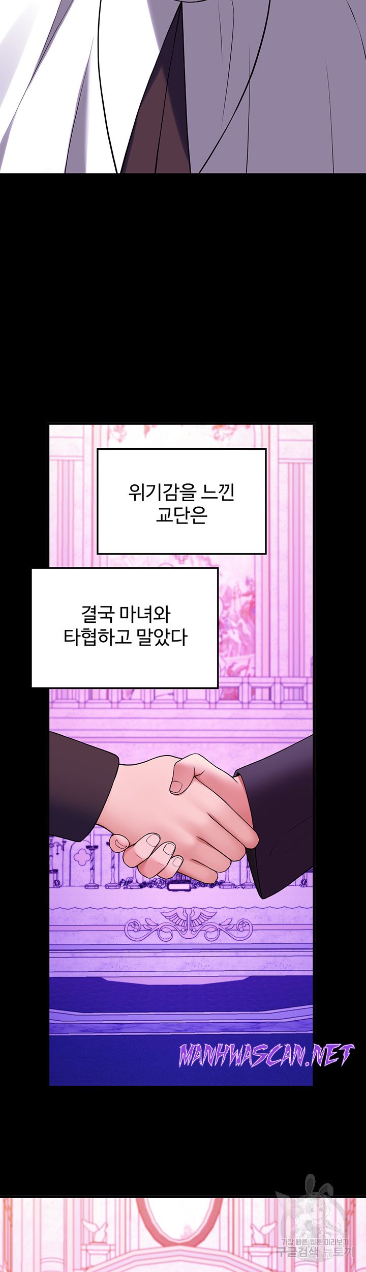 Elf Who Likes To Be Humiliated Raw - Chapter 68 Page 50