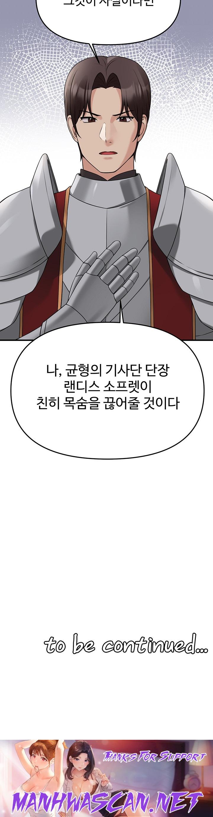 Elf Who Likes To Be Humiliated Raw - Chapter 68 Page 62