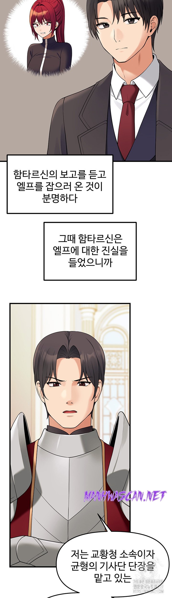 Elf Who Likes To Be Humiliated Raw - Chapter 69 Page 3