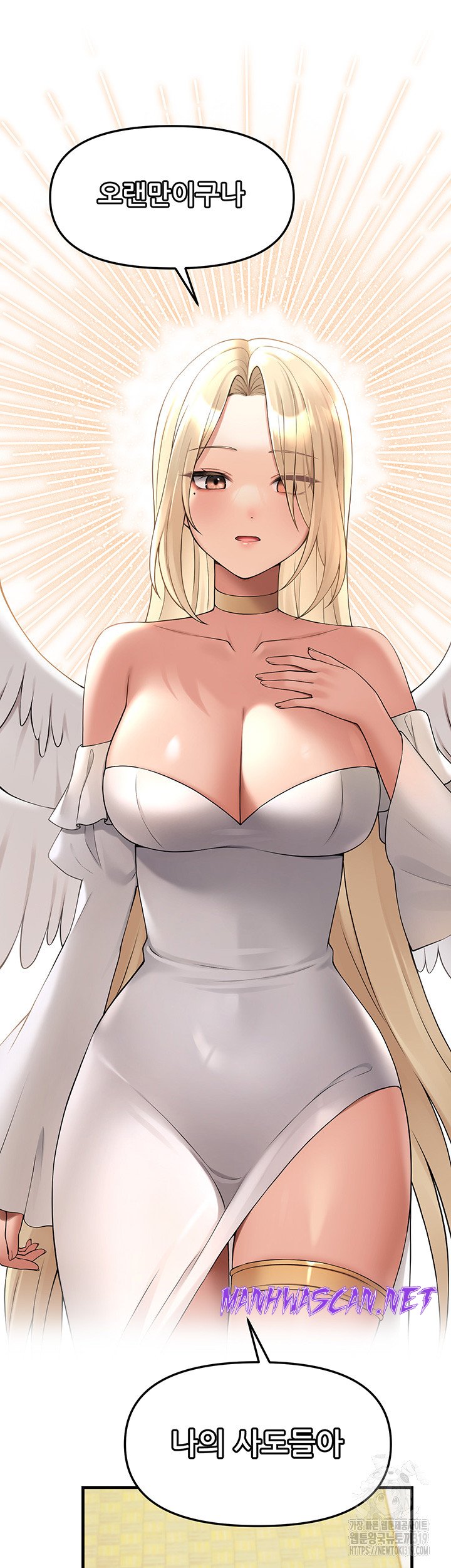 Elf Who Likes To Be Humiliated Raw - Chapter 69 Page 40