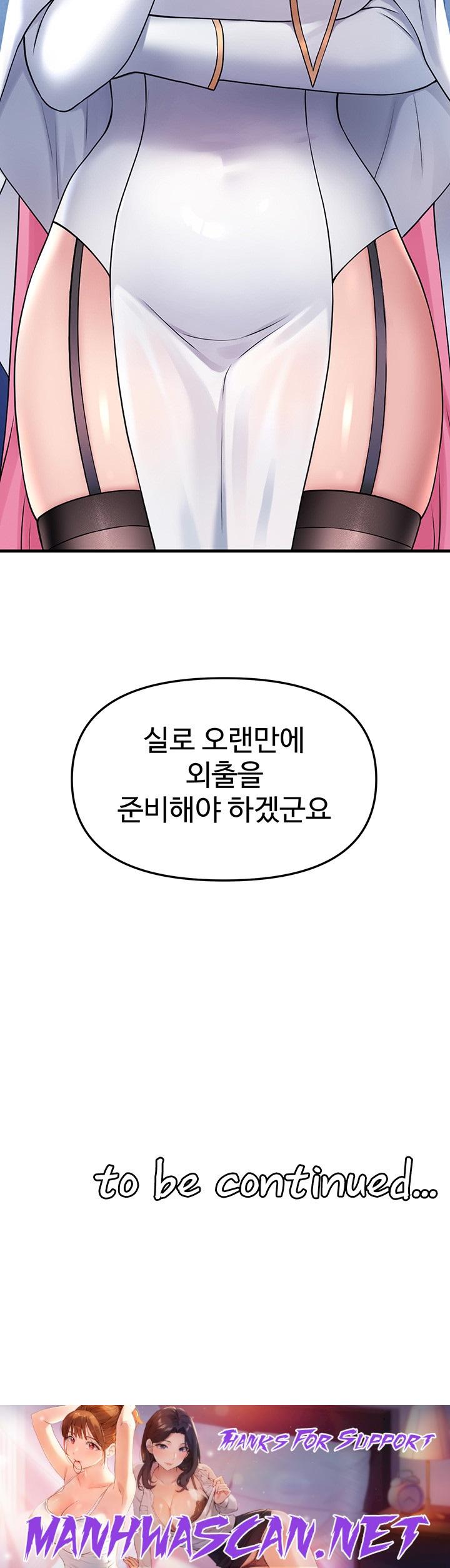 Elf Who Likes To Be Humiliated Raw - Chapter 69 Page 65