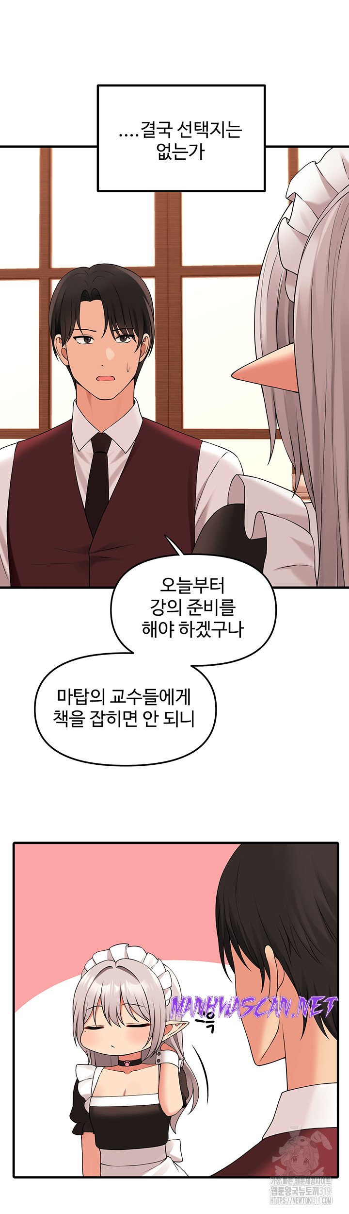 Elf Who Likes To Be Humiliated Raw - Chapter 70 Page 48