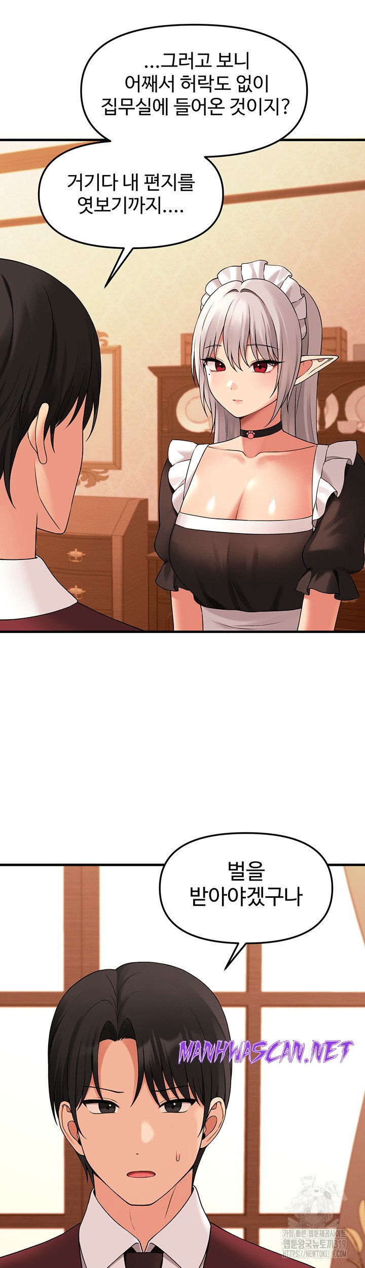 Elf Who Likes To Be Humiliated Raw - Chapter 70 Page 51