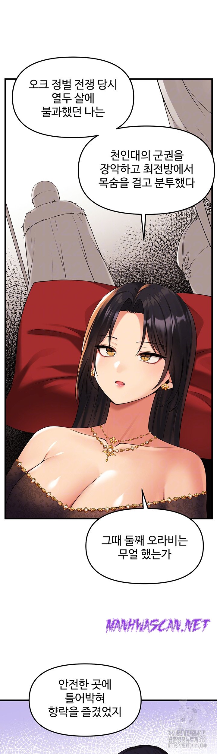 Elf Who Likes To Be Humiliated Raw - Chapter 70 Page 8