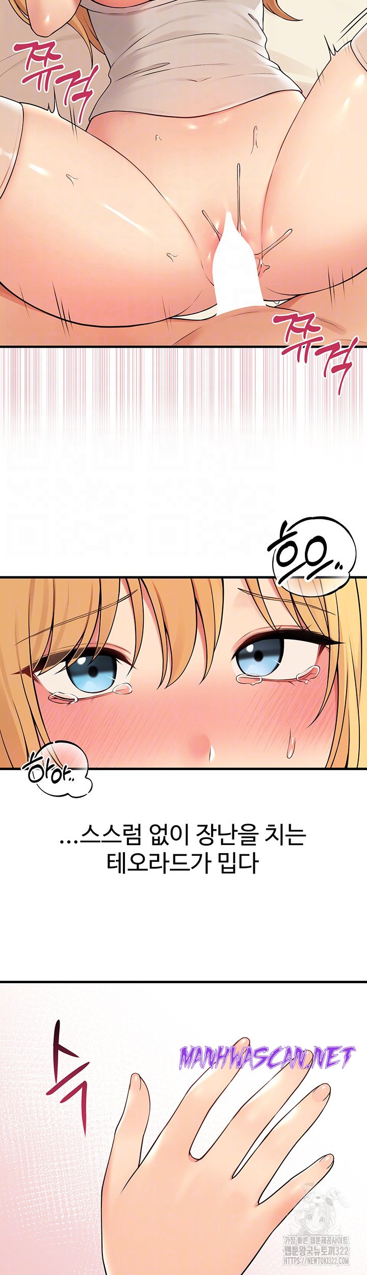 Elf Who Likes To Be Humiliated Raw - Chapter 73 Page 8