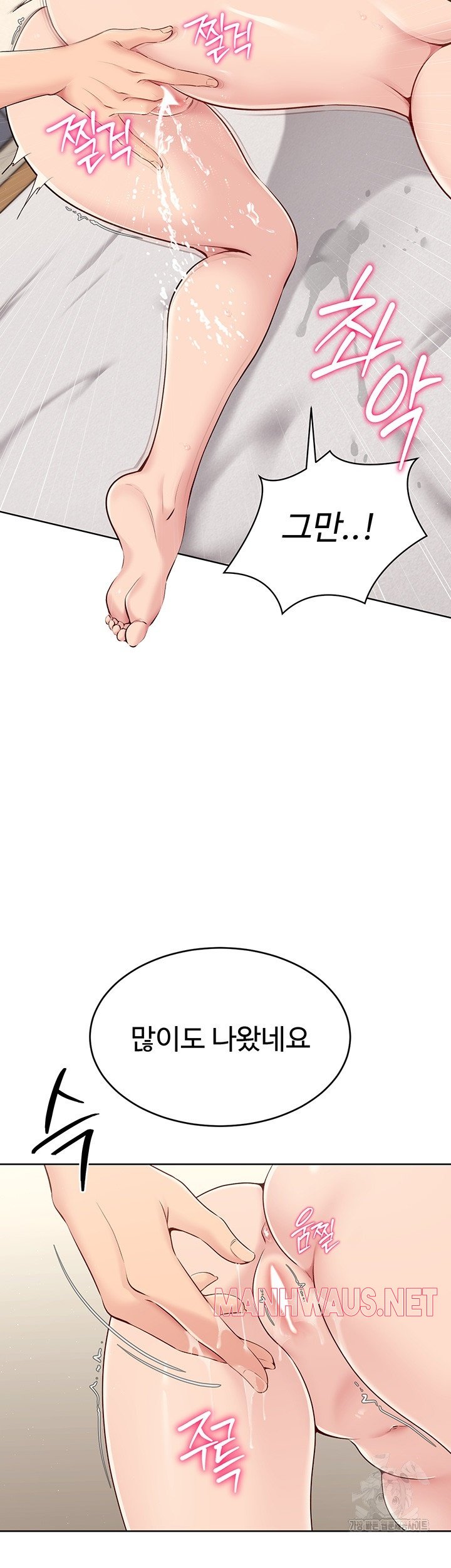 Set It! Raw - Chapter 20 Page 16