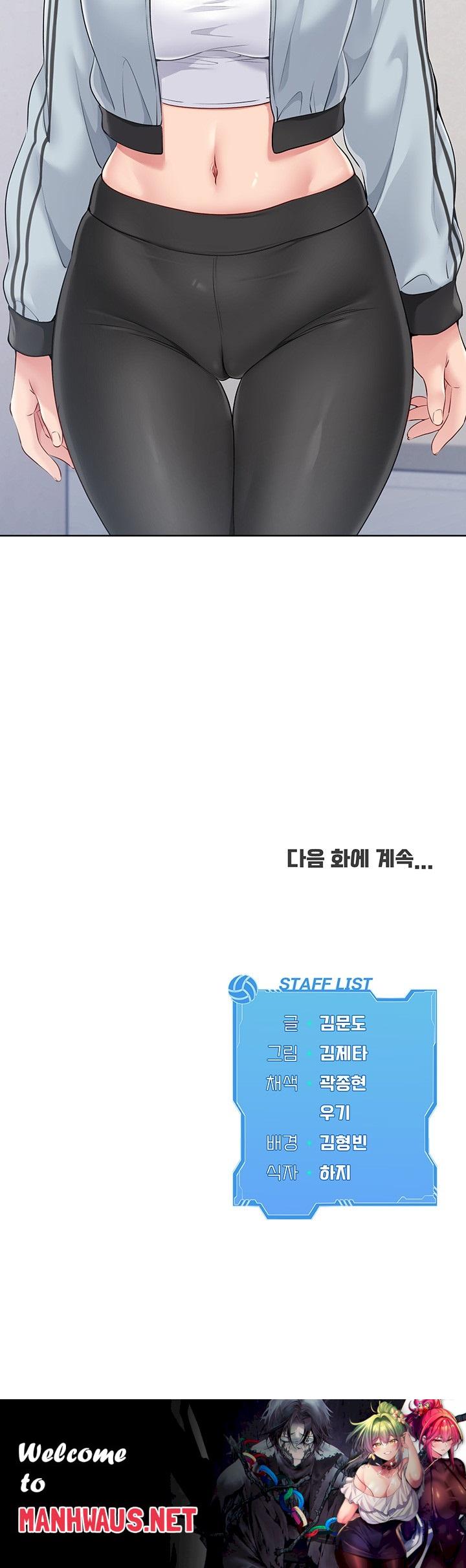 Set It! Raw - Chapter 20 Page 53