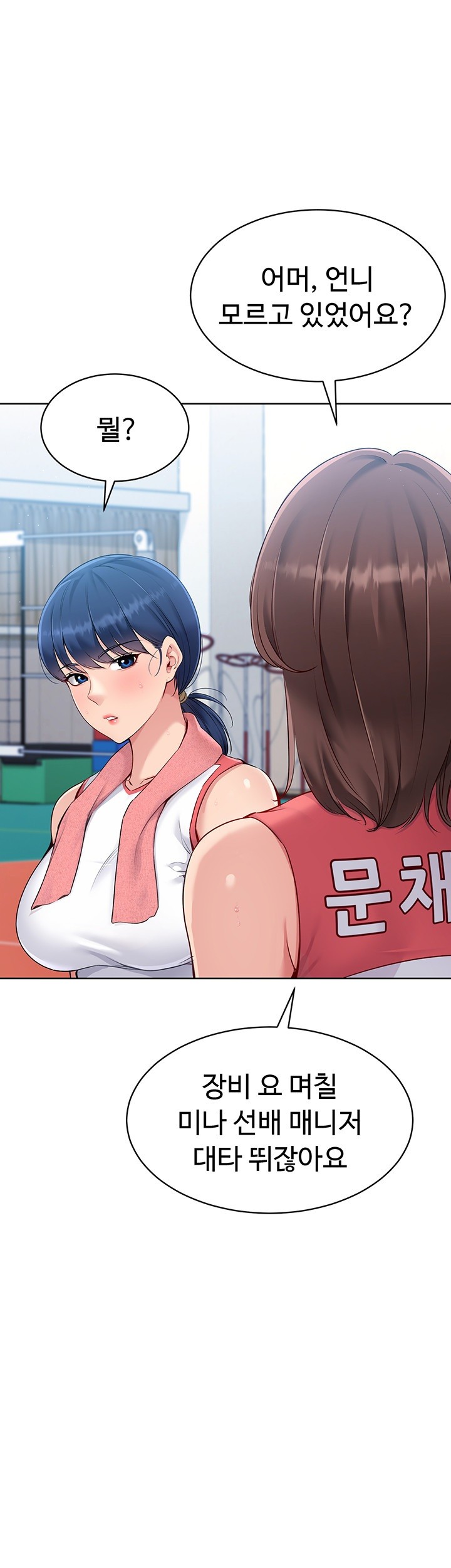 Set It! Raw - Chapter 29 Page 39