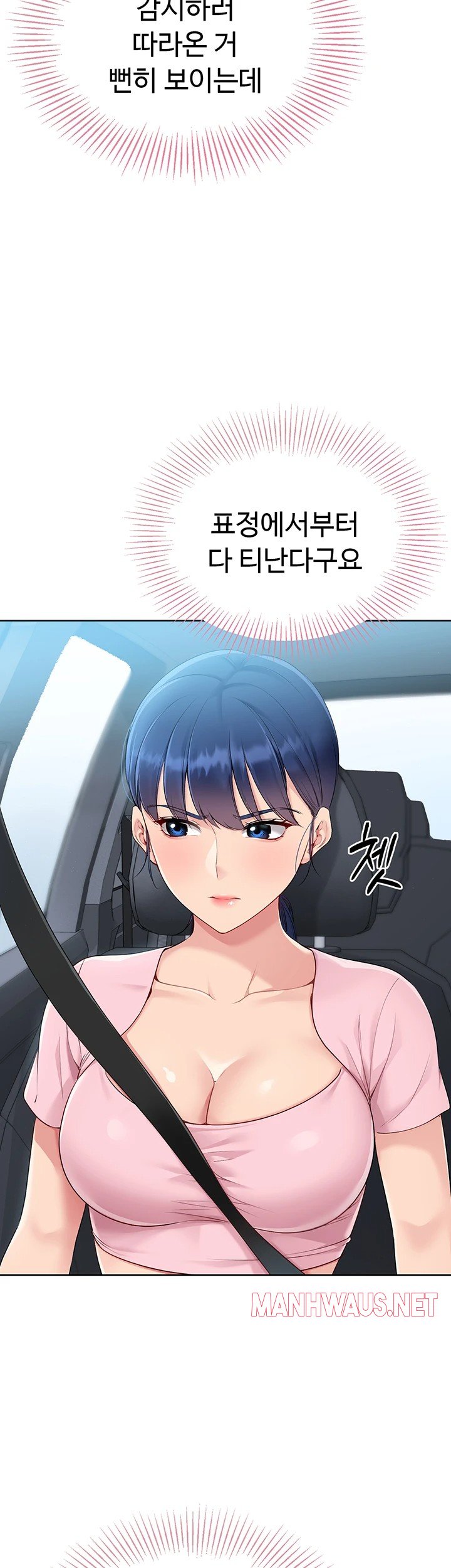 Set It! Raw - Chapter 34 Page 17