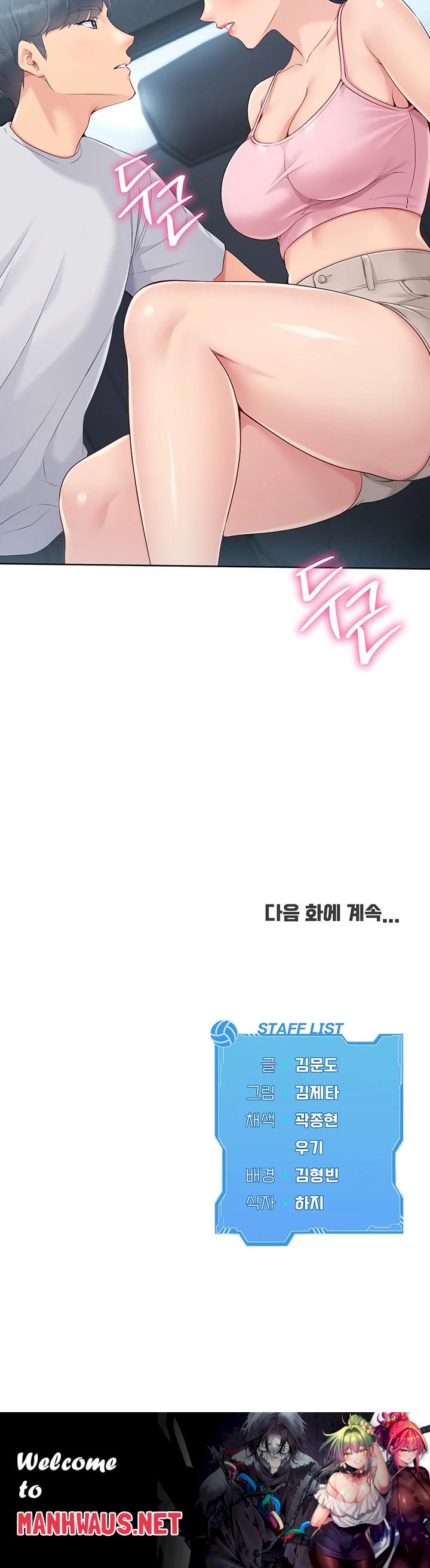 Set It! Raw - Chapter 34 Page 53