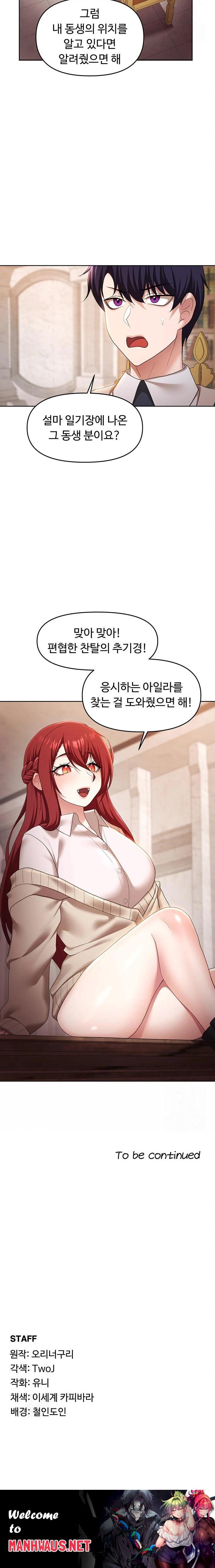 For Sale: Fallen Lady, Never Used Raw - Chapter 44 Page 23