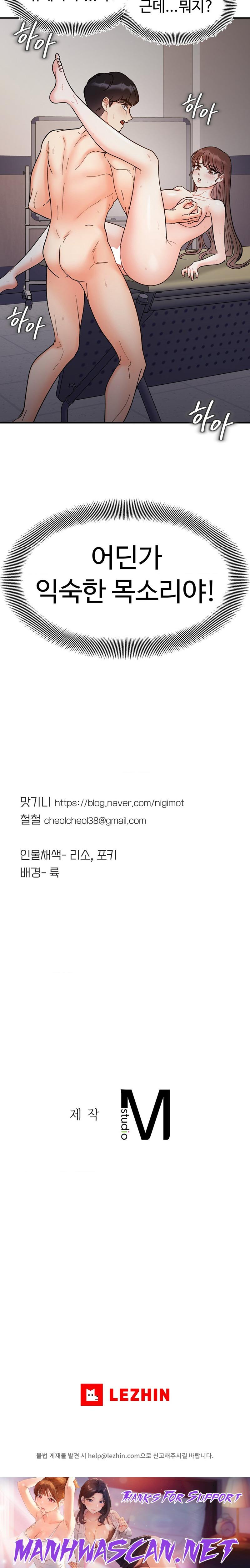 Secret Siblings Raw - Chapter 35 Page 23