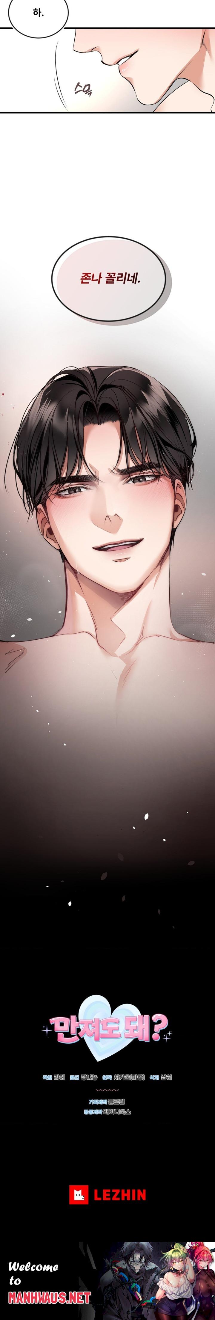 Can I Touch You? Raw - Chapter 2 Page 26
