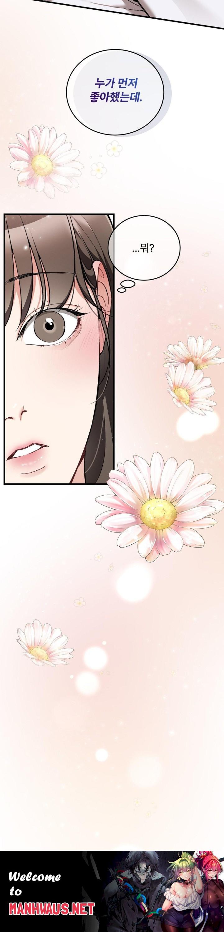 Can I Touch You? Raw - Chapter 22 Page 33