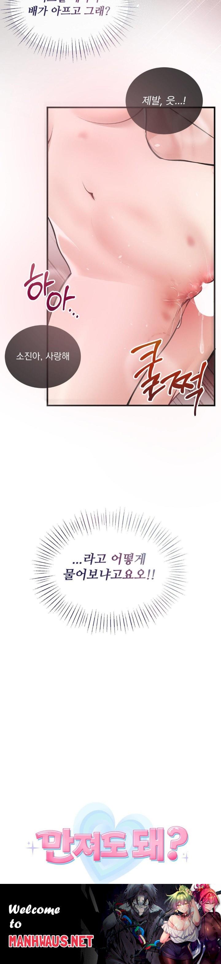 Can I Touch You? Raw - Chapter 27 Page 32