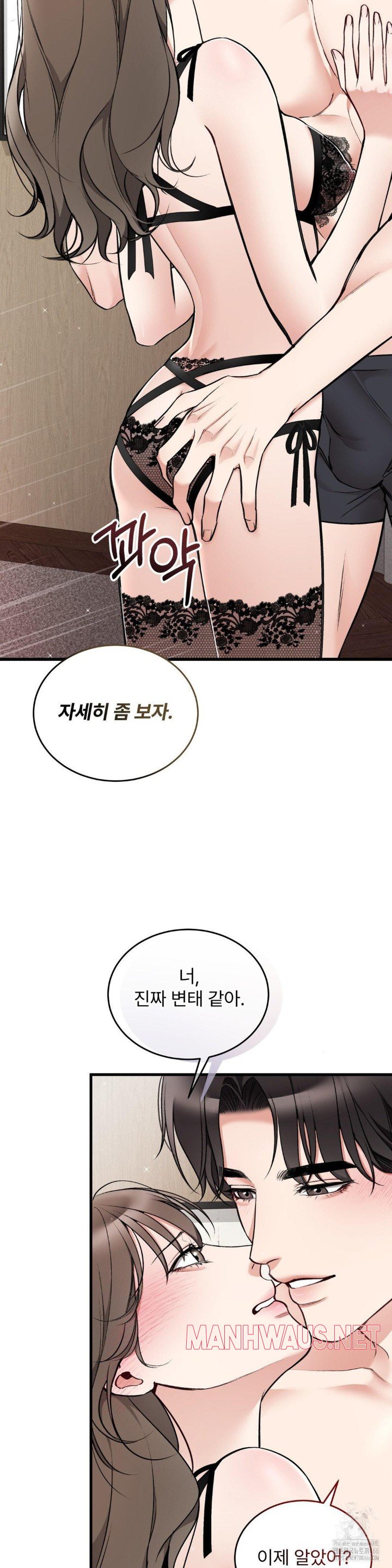 Can I Touch You? Raw - Chapter 29 Page 26