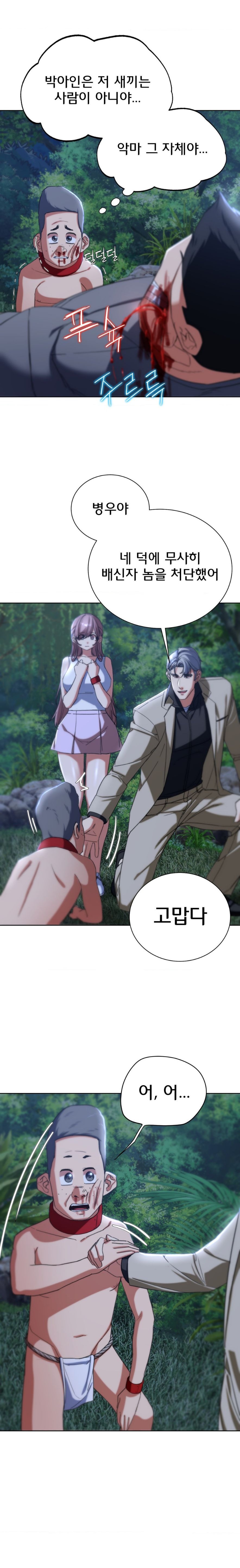 Seniors of Class 5 Raw - Chapter 49 Page 15