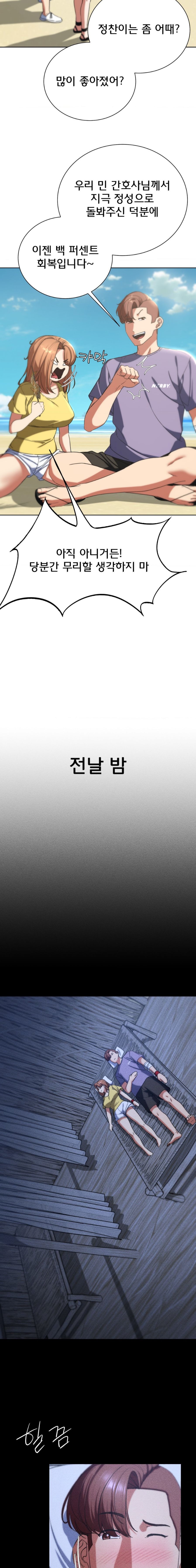 Seniors of Class 5 Raw - Chapter 50 Page 17