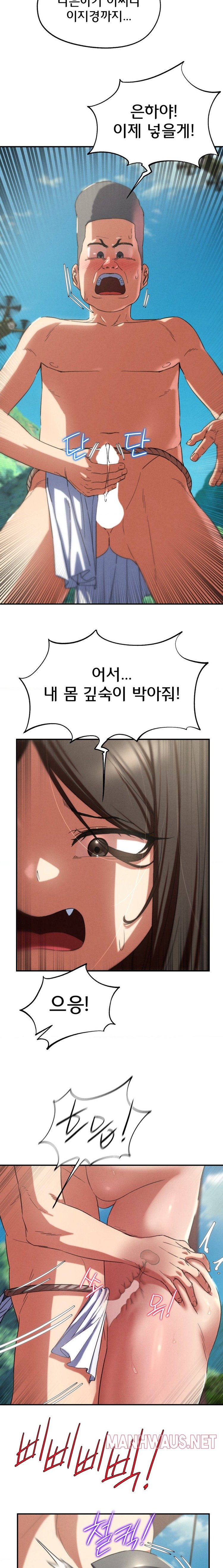 Seniors of Class 5 Raw - Chapter 74 Page 27