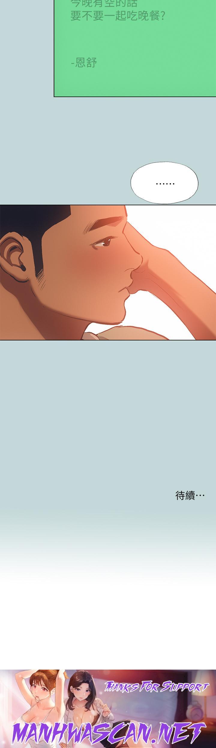 Summer Vacation Raw - Chapter 100 Page 29