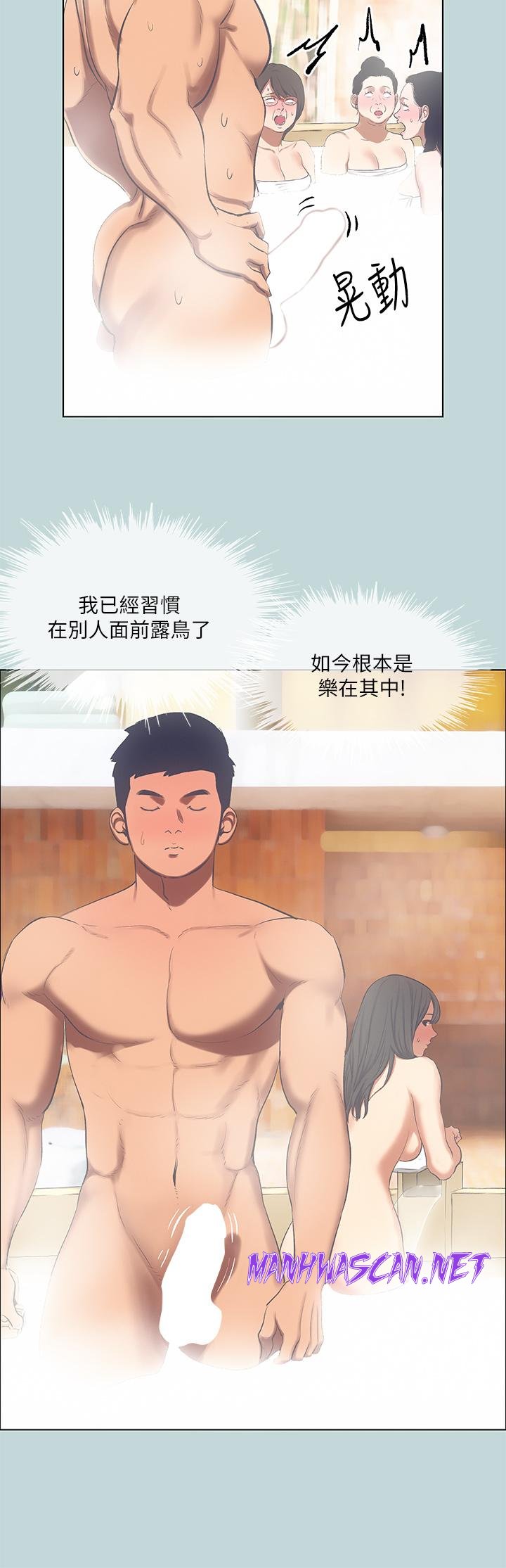 Summer Vacation Raw - Chapter 100 Page 3